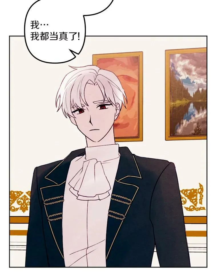 14.告白 第91页