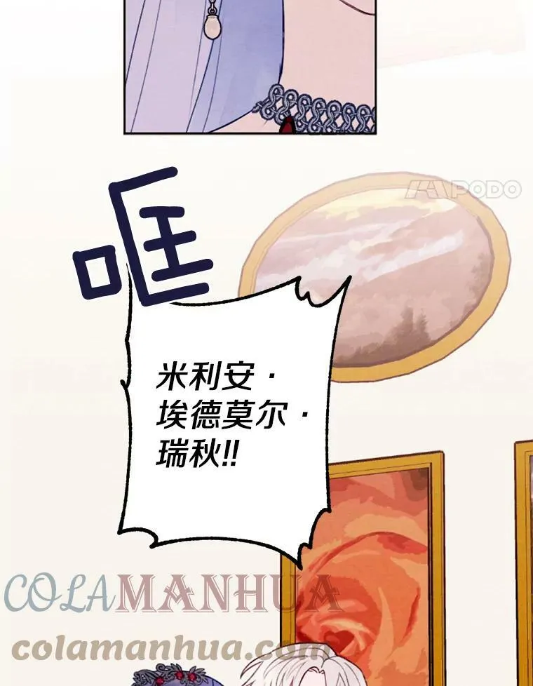 14.告白 第93页