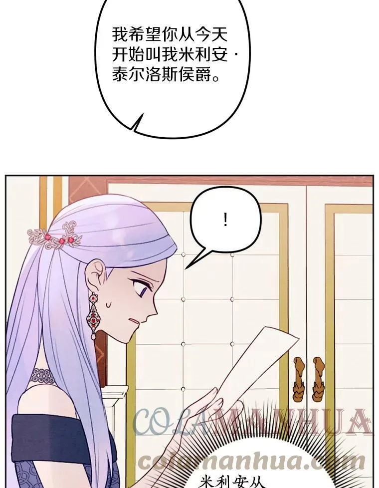 14.告白 第97页