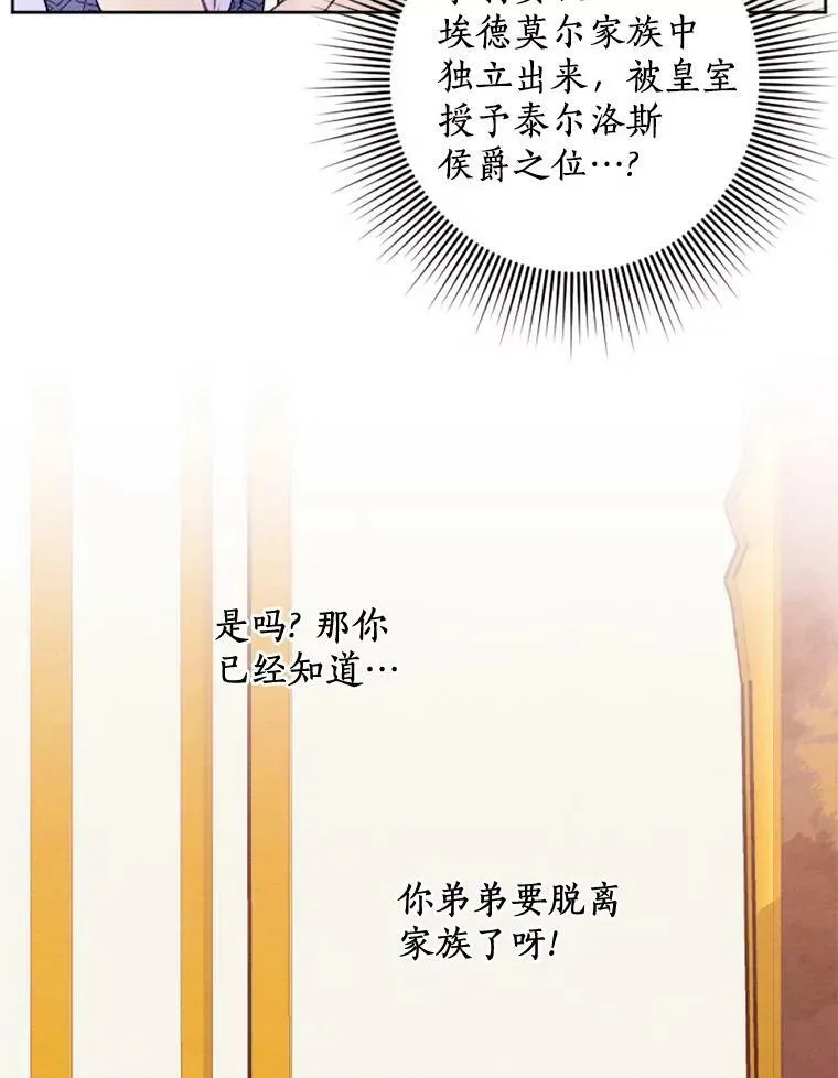 14.告白 第98页