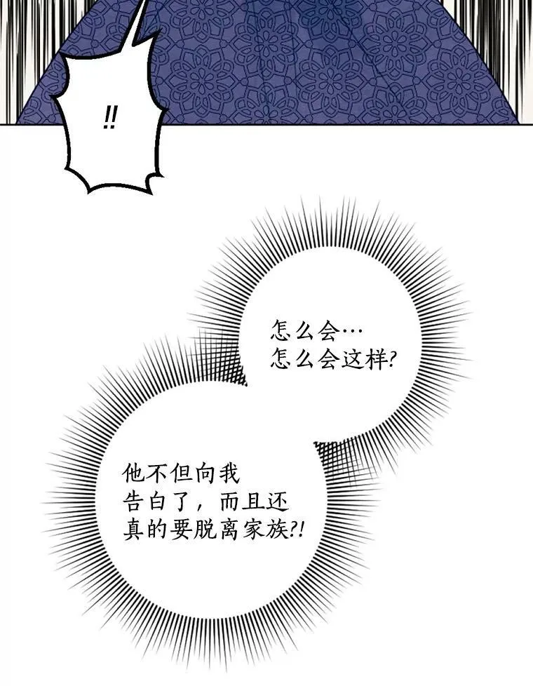 14.告白 第100页