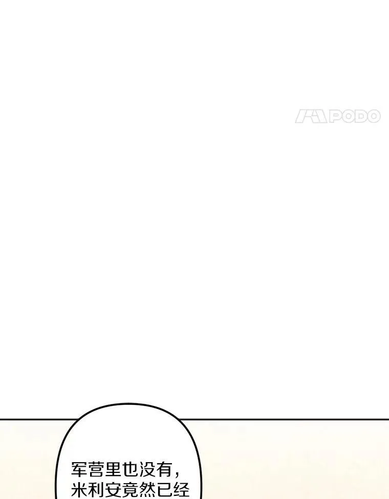 14.告白 第103页