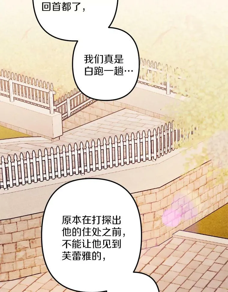 14.告白 第104页