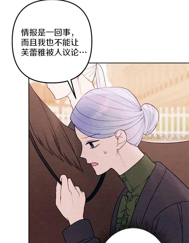 14.告白 第106页