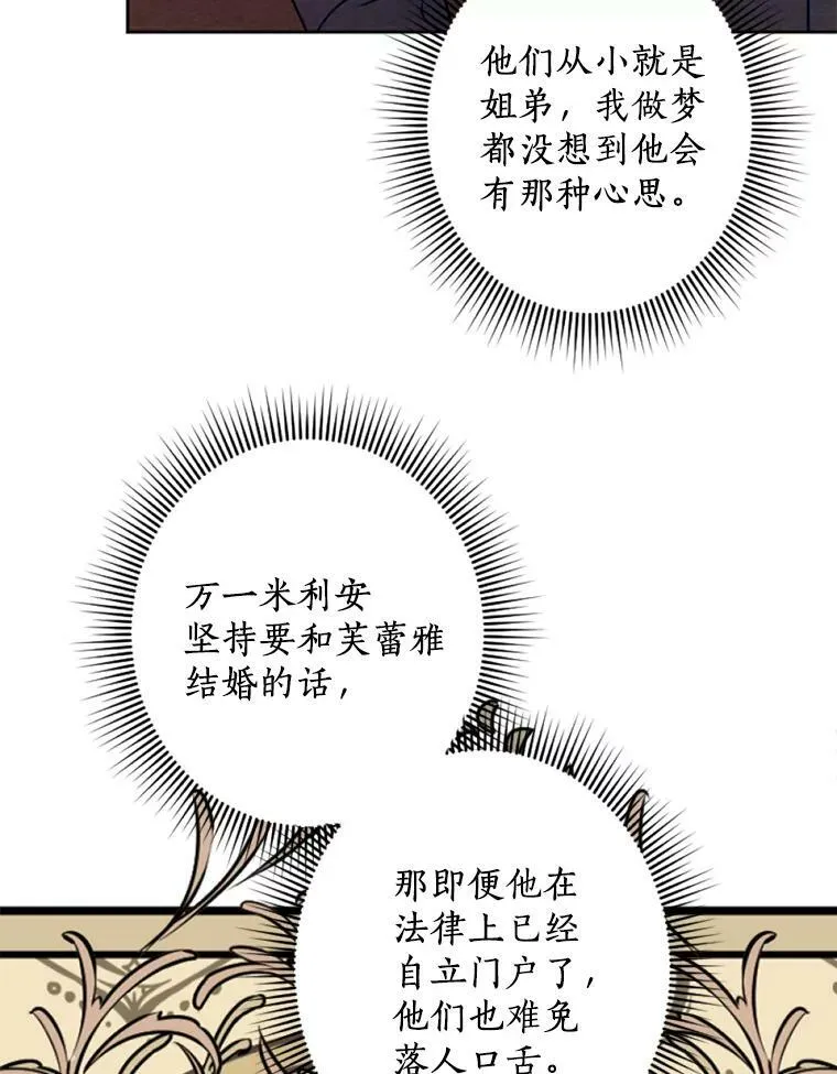 14.告白 第107页