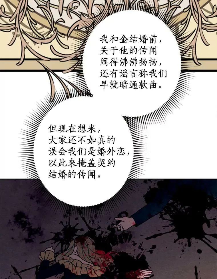 14.告白 第110页