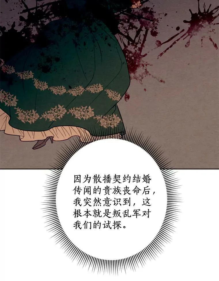 14.告白 第111页