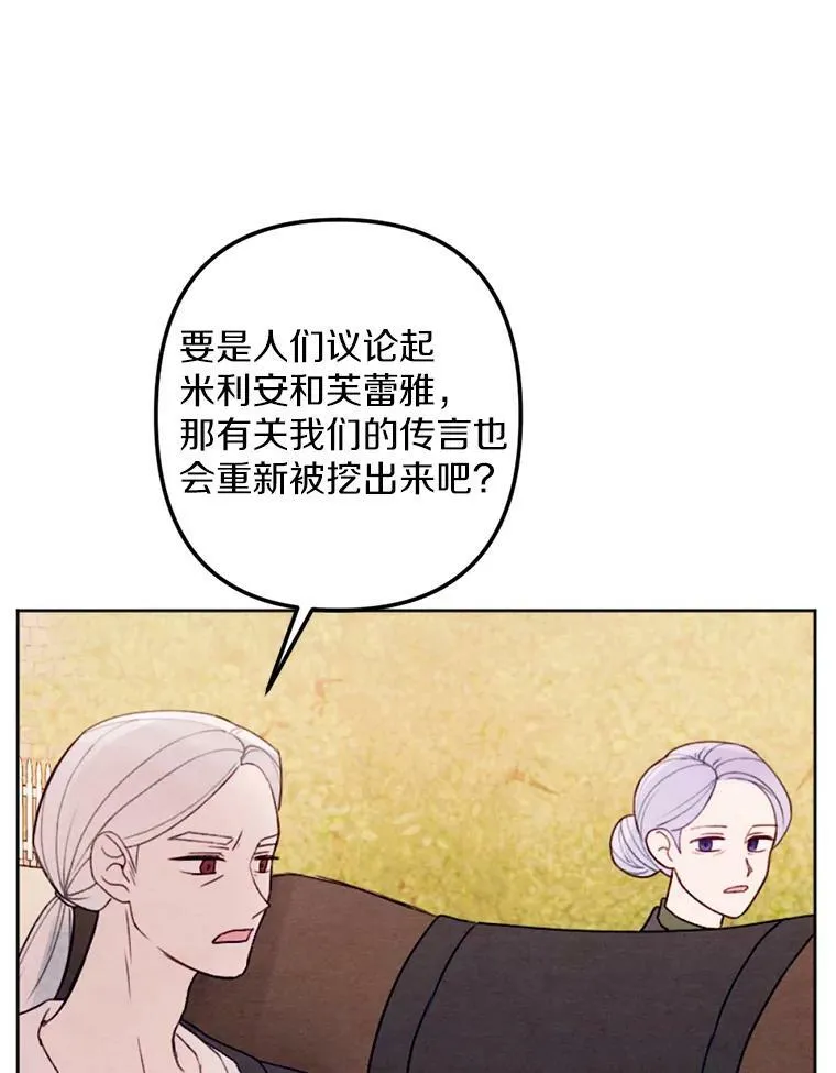 14.告白 第112页