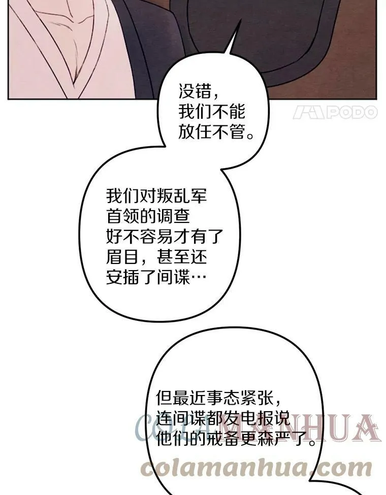 14.告白 第113页