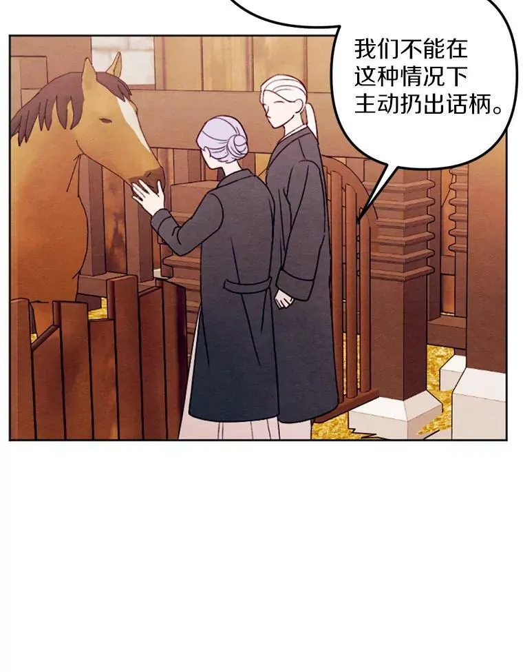 14.告白 第114页