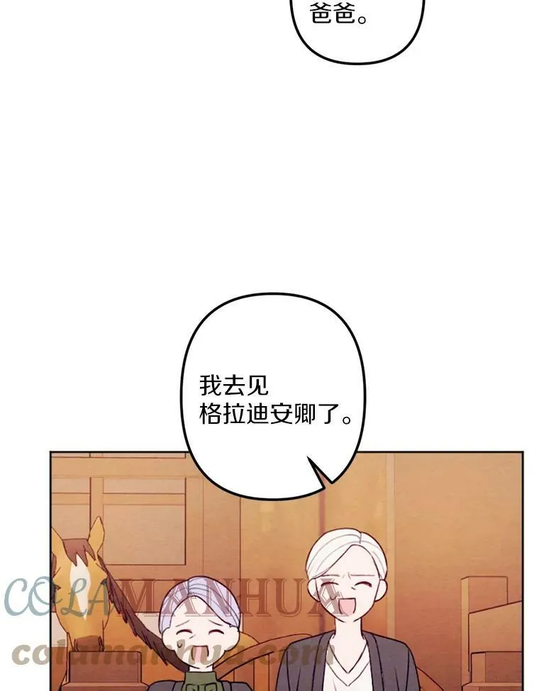 14.告白 第117页