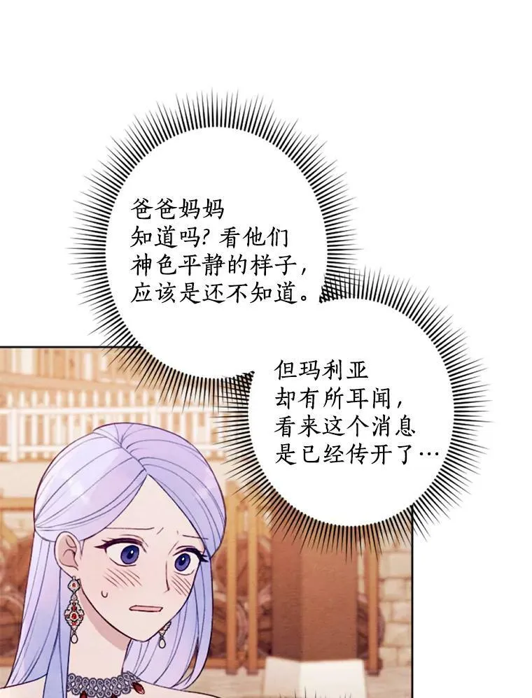 14.告白 第120页
