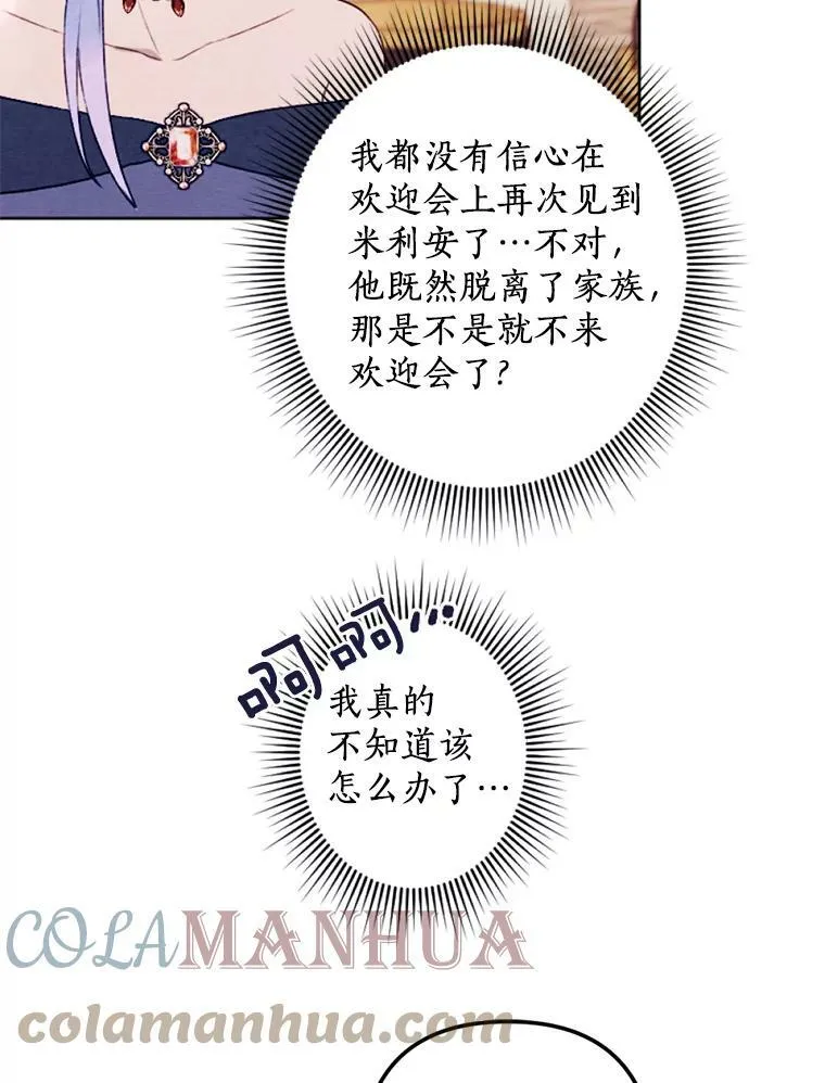 14.告白 第121页