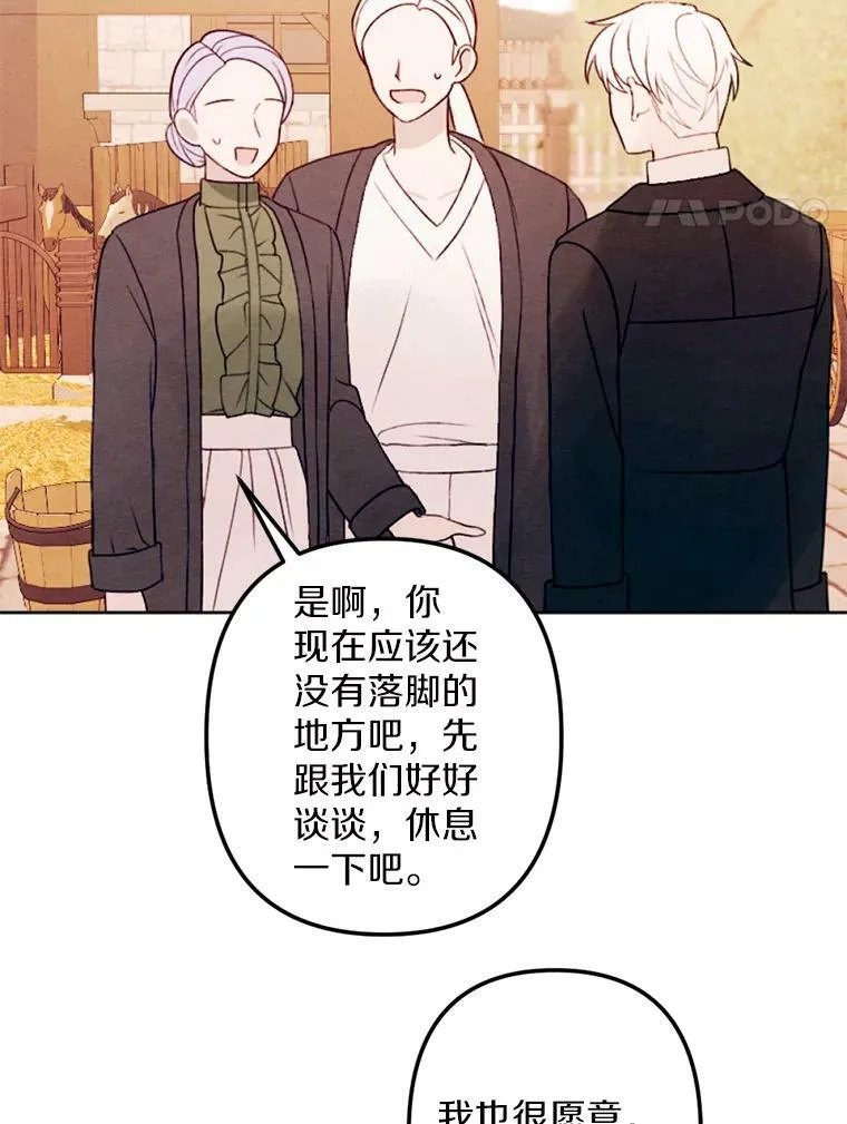 15.入城仪式 第4页