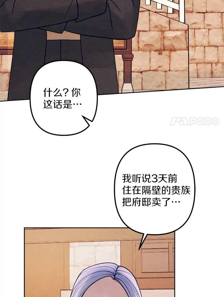 15.入城仪式 第7页