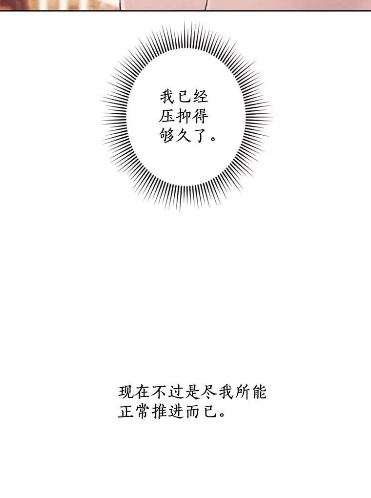 15.入城仪式 第12页