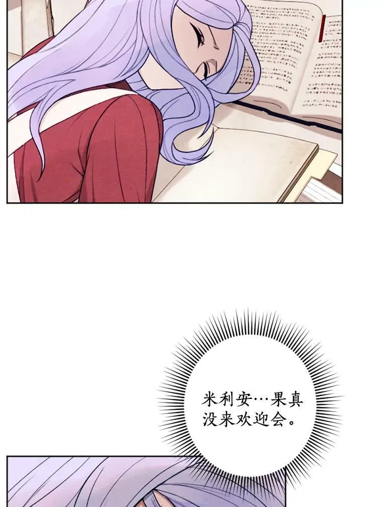 15.入城仪式 第16页
