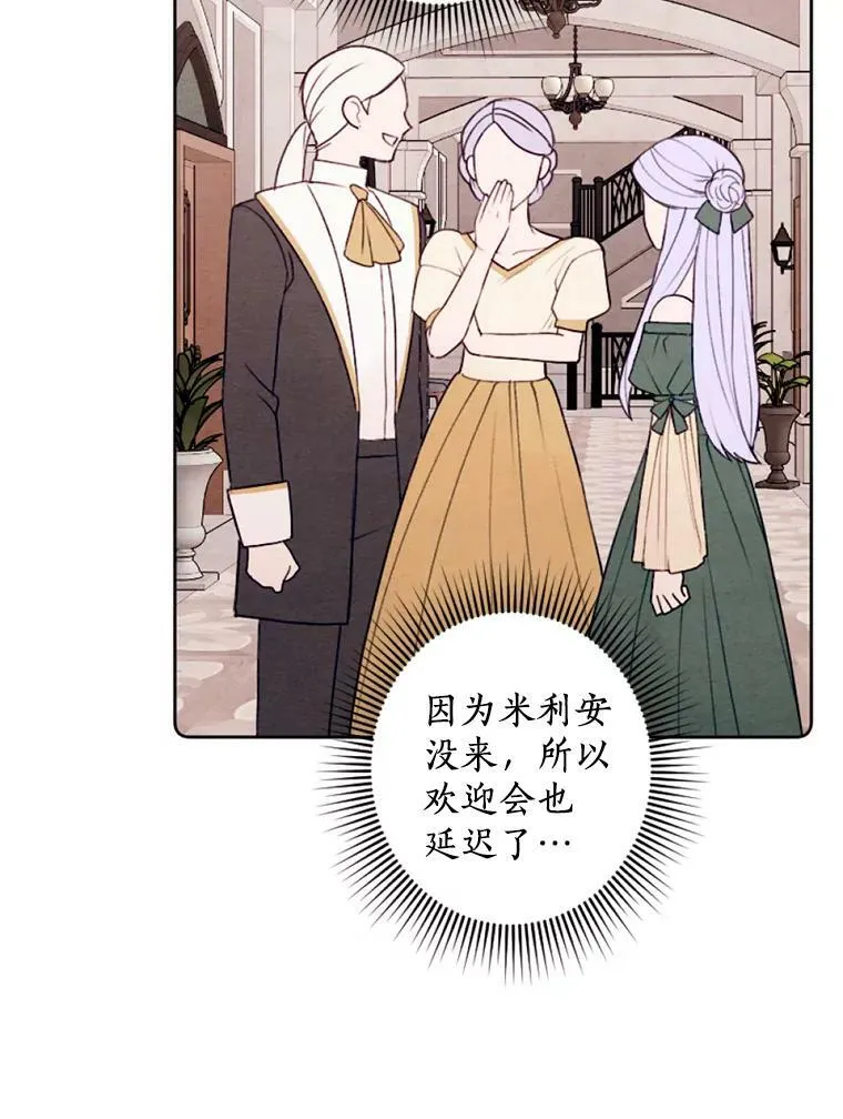 15.入城仪式 第18页