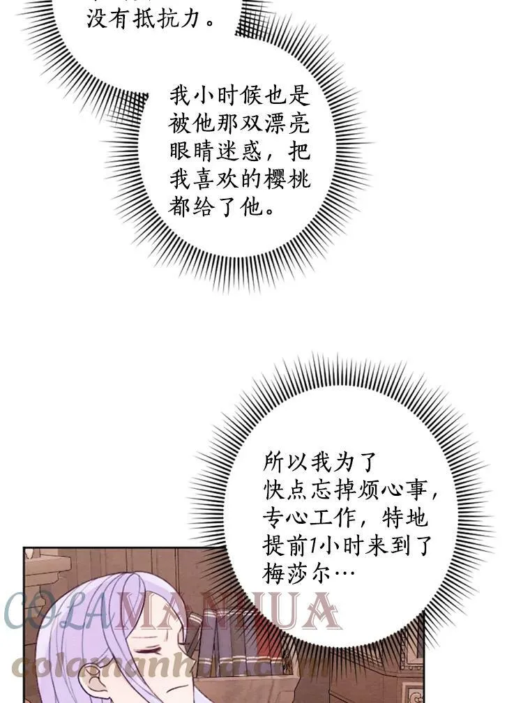 15.入城仪式 第25页