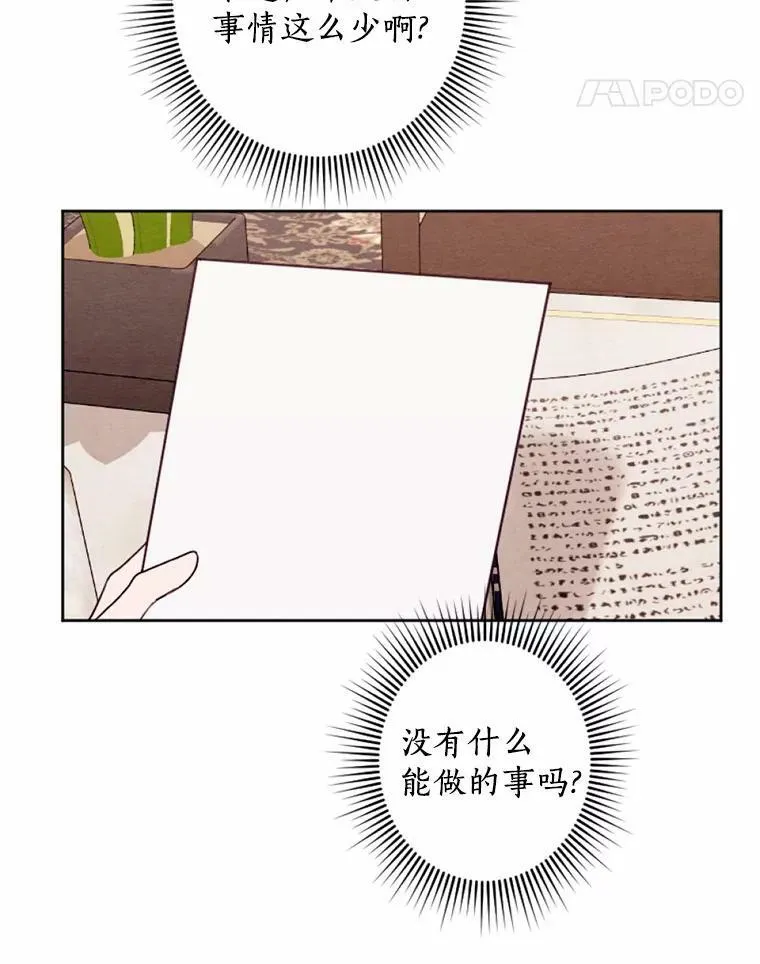 15.入城仪式 第34页