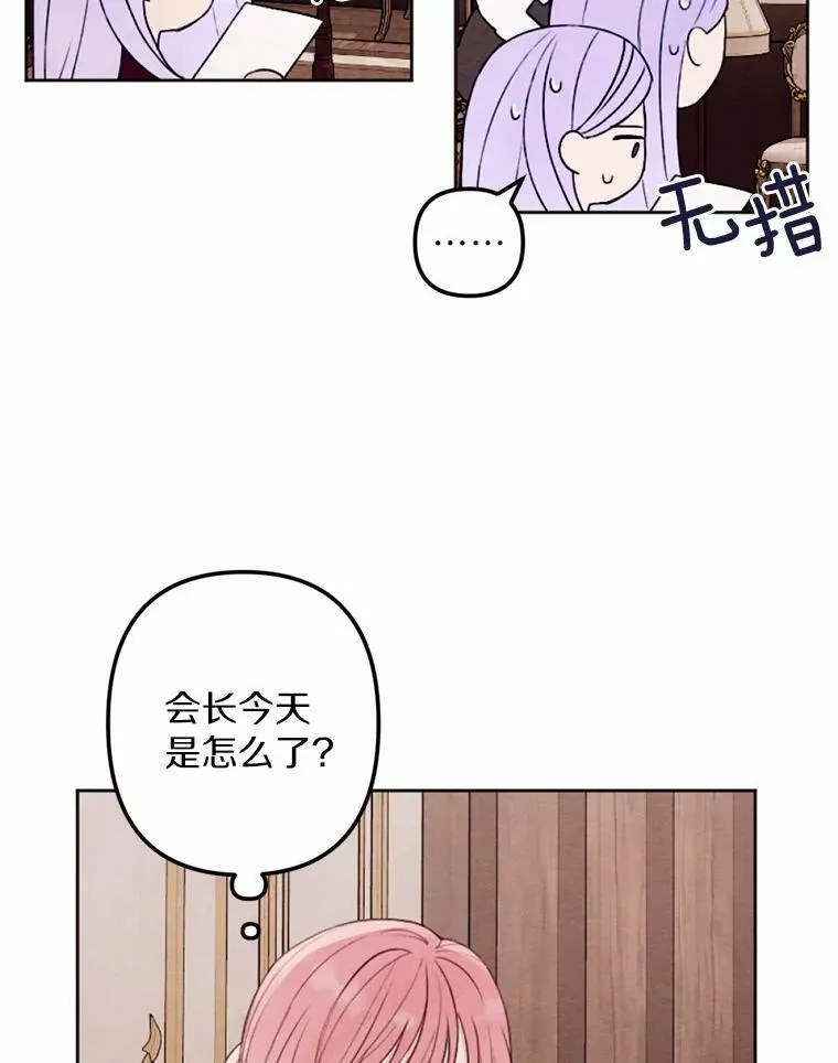 15.入城仪式 第36页