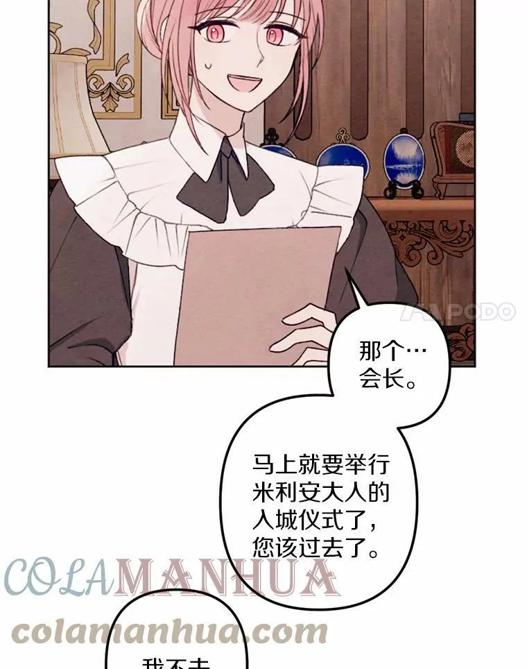 15.入城仪式 第37页