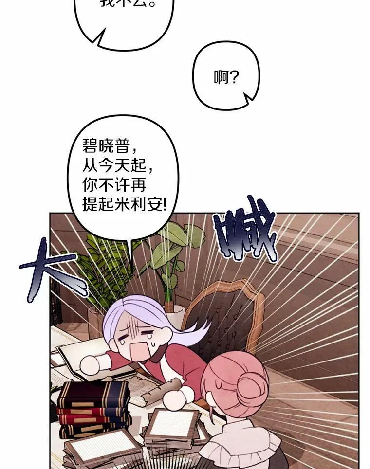 15.入城仪式 第38页
