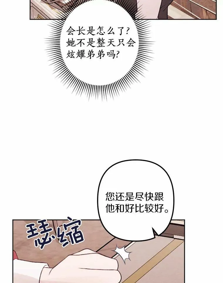 15.入城仪式 第39页
