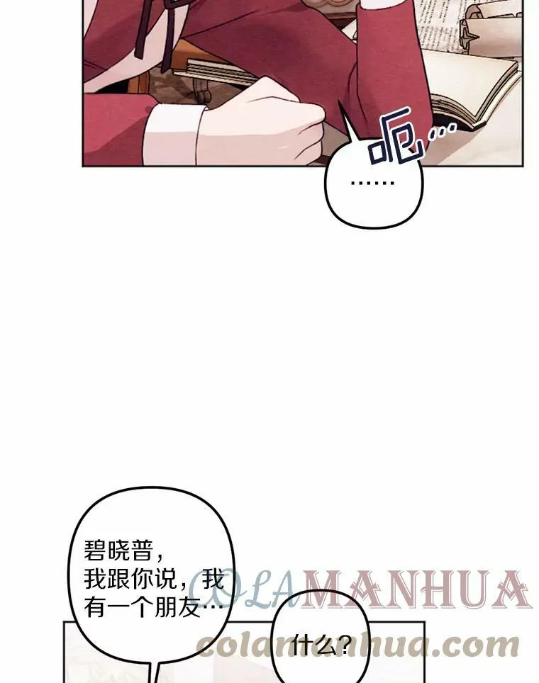 15.入城仪式 第41页