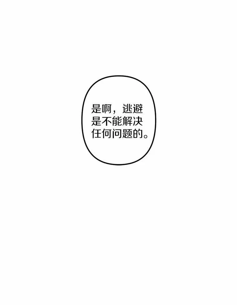 15.入城仪式 第43页