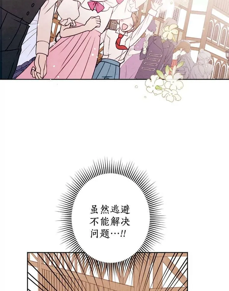 15.入城仪式 第46页