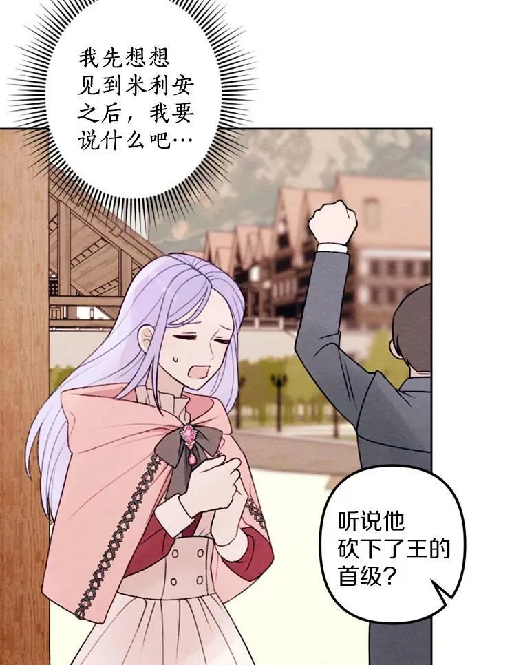 15.入城仪式 第48页
