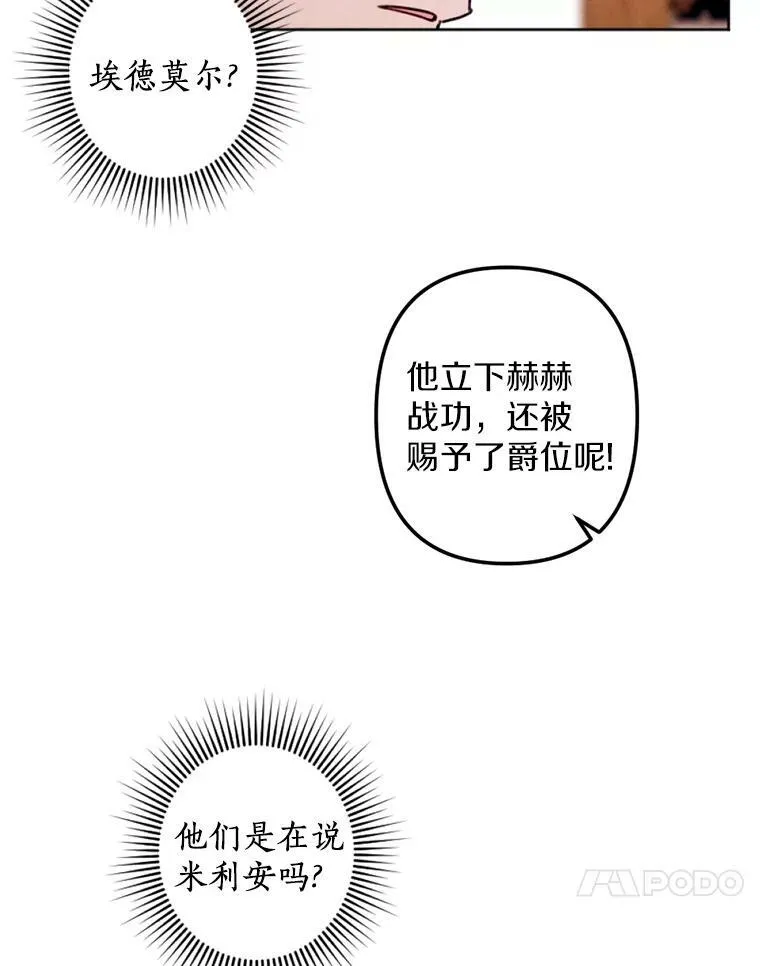 15.入城仪式 第50页