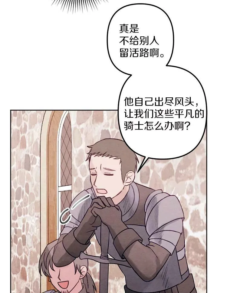 15.入城仪式 第51页