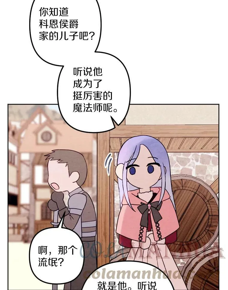 15.入城仪式 第53页