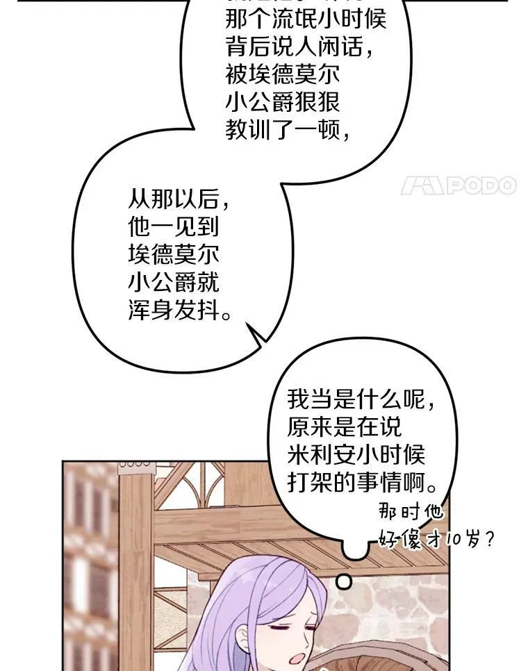 15.入城仪式 第54页