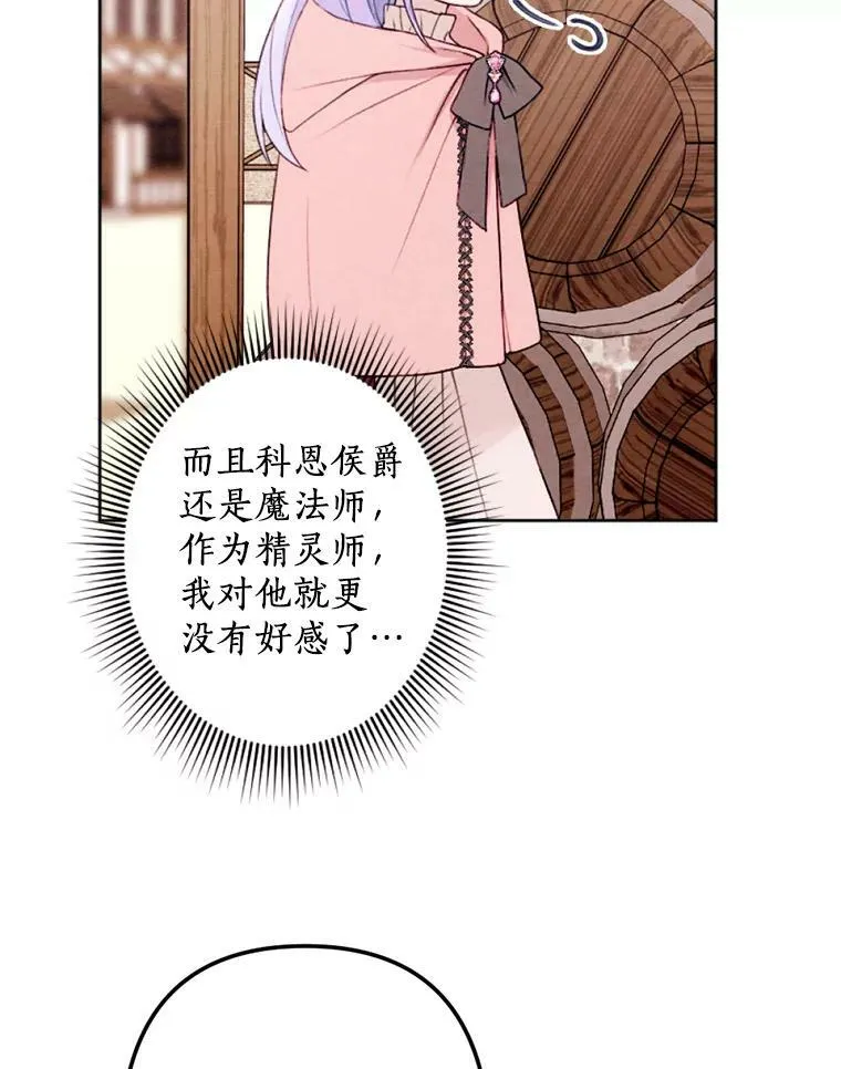 15.入城仪式 第55页