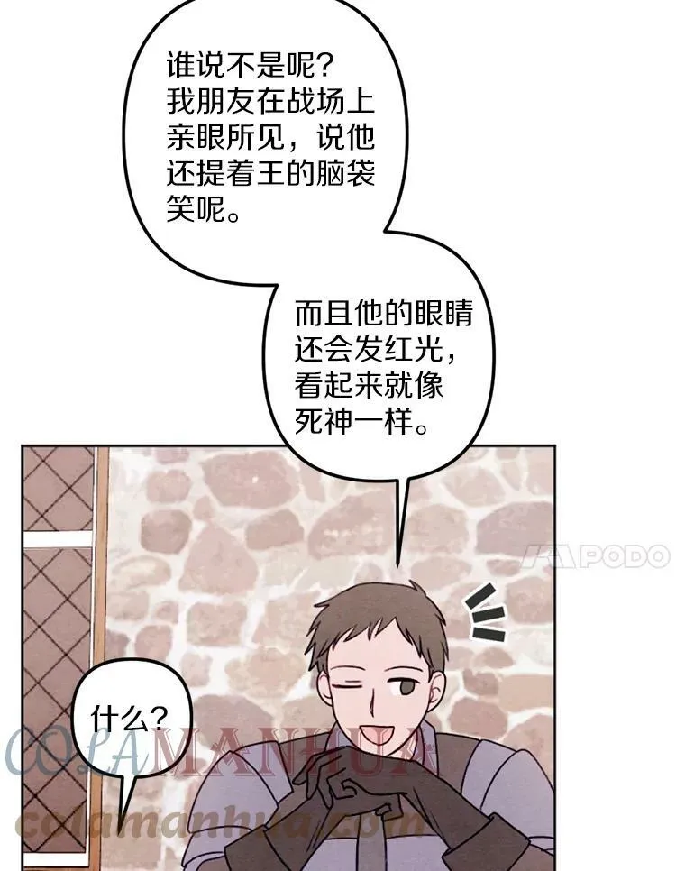 15.入城仪式 第57页