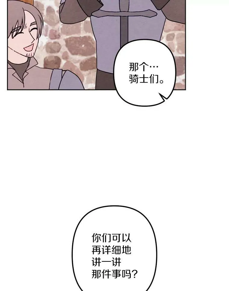 15.入城仪式 第58页