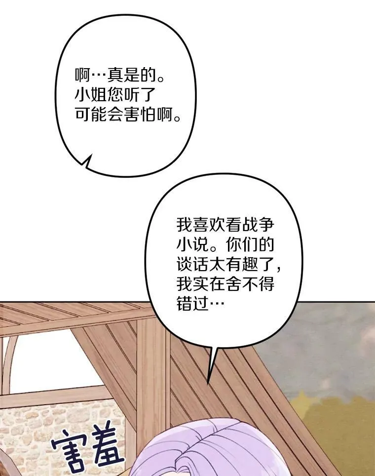 15.入城仪式 第60页