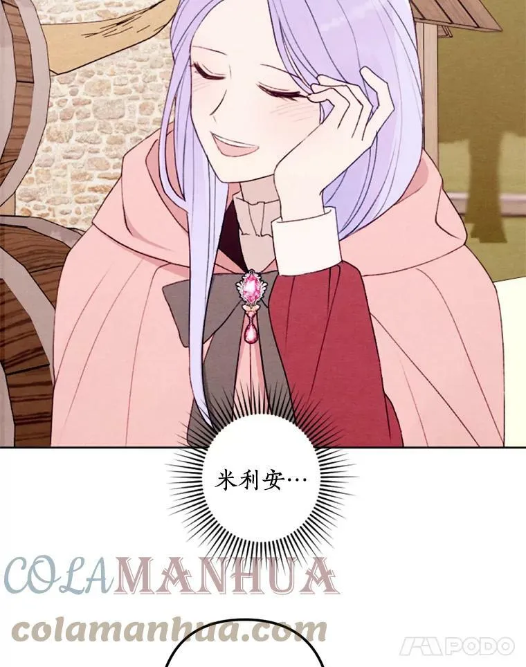 15.入城仪式 第61页