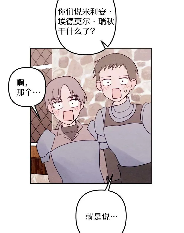 15.入城仪式 第62页