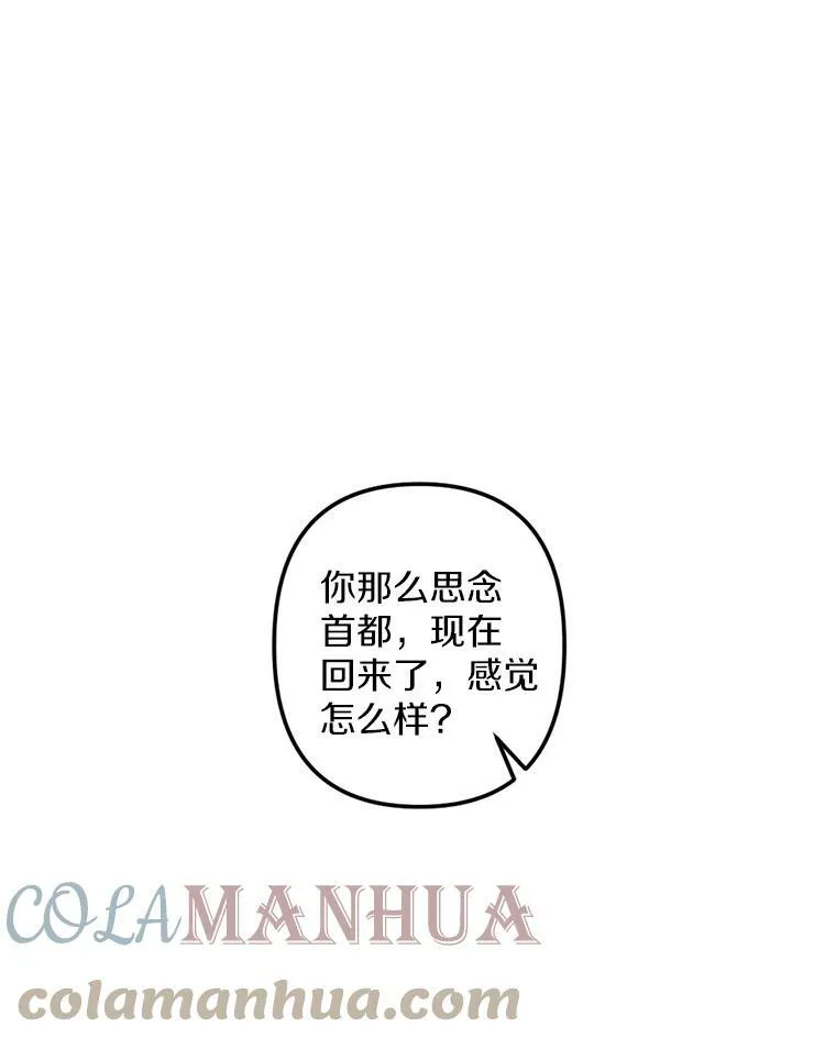 15.入城仪式 第65页