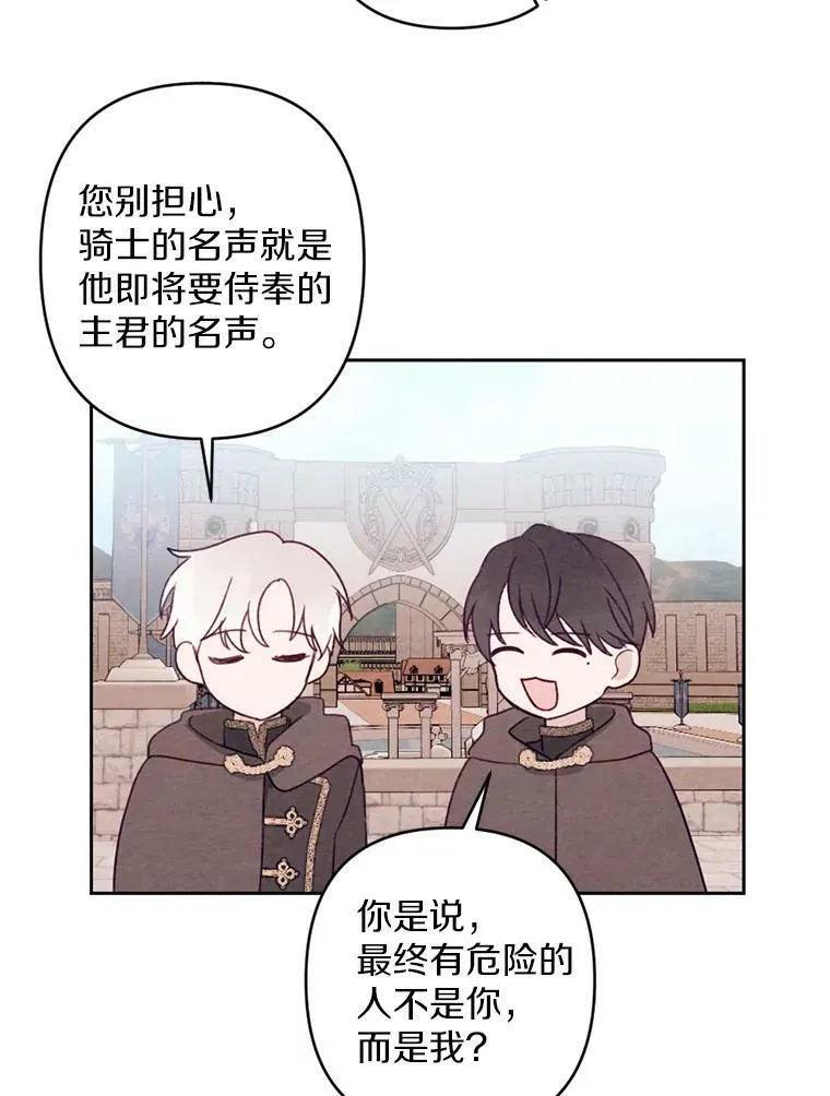 15.入城仪式 第72页