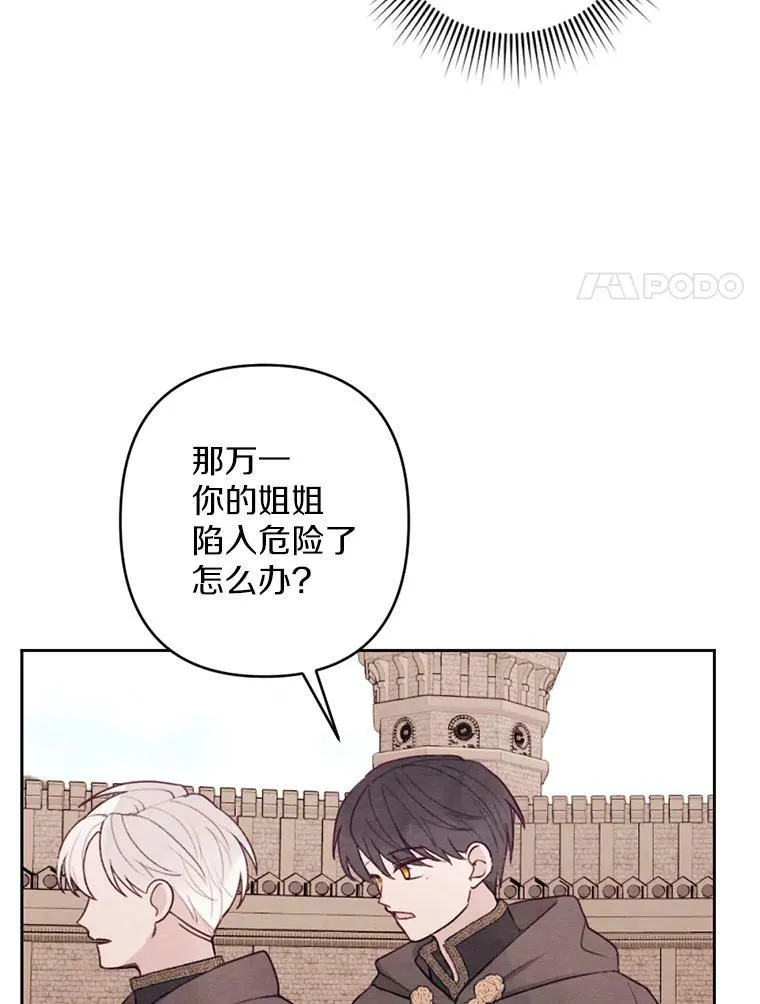 15.入城仪式 第74页