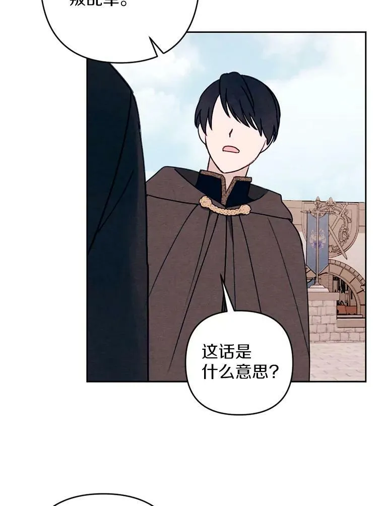 15.入城仪式 第76页