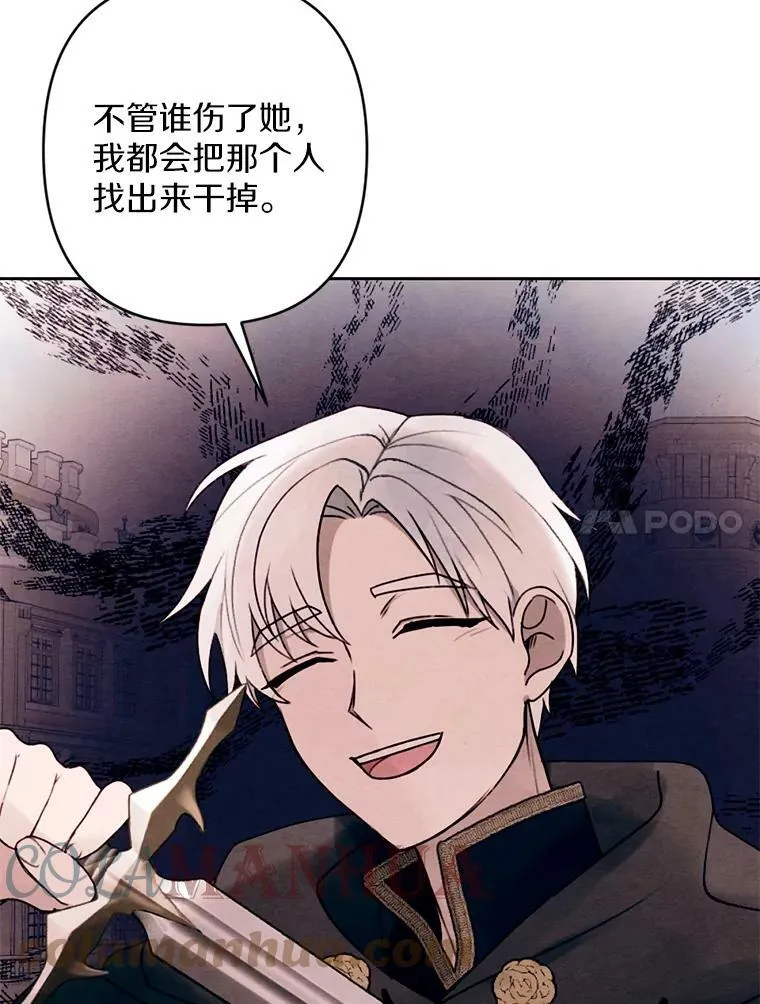 15.入城仪式 第77页