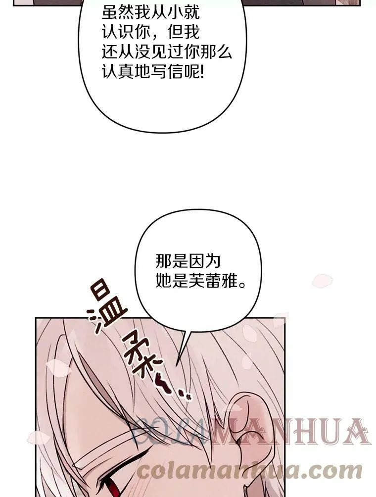 15.入城仪式 第81页