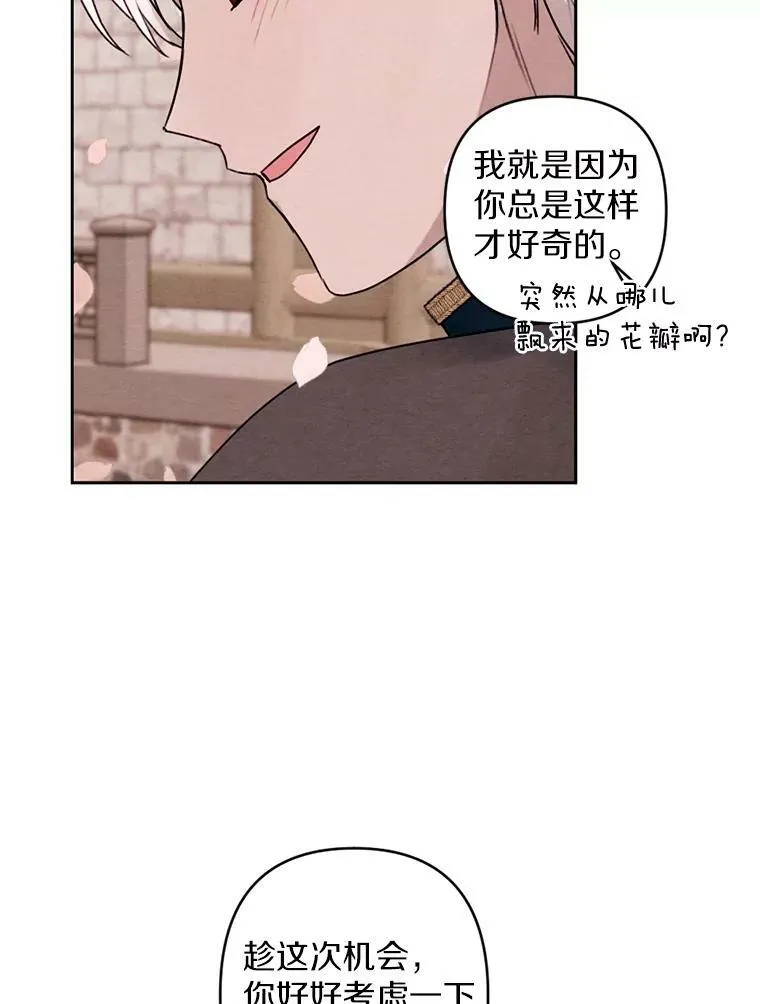 15.入城仪式 第82页