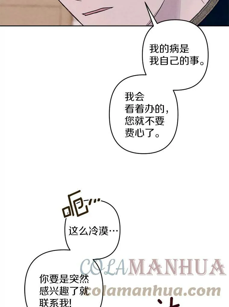 15.入城仪式 第85页